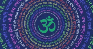 SIGNIFICADO DEL MANTRA OM 2026 significado del mantra OM
